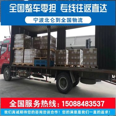 寧波北侖到福建物流專線 安全可靠 捷銳達物流